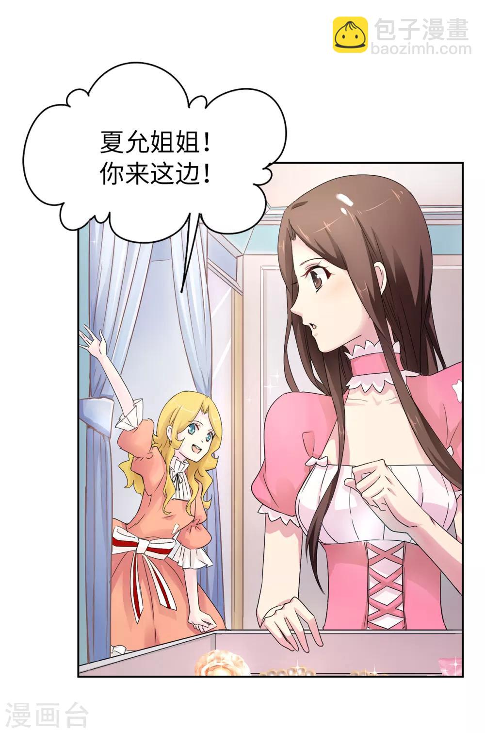 第48话 我做错了吗？20