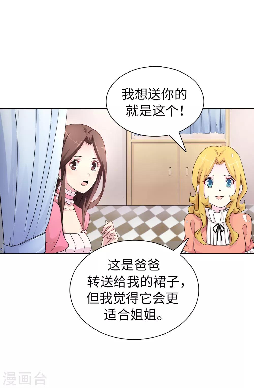 第48话 我做错了吗？21
