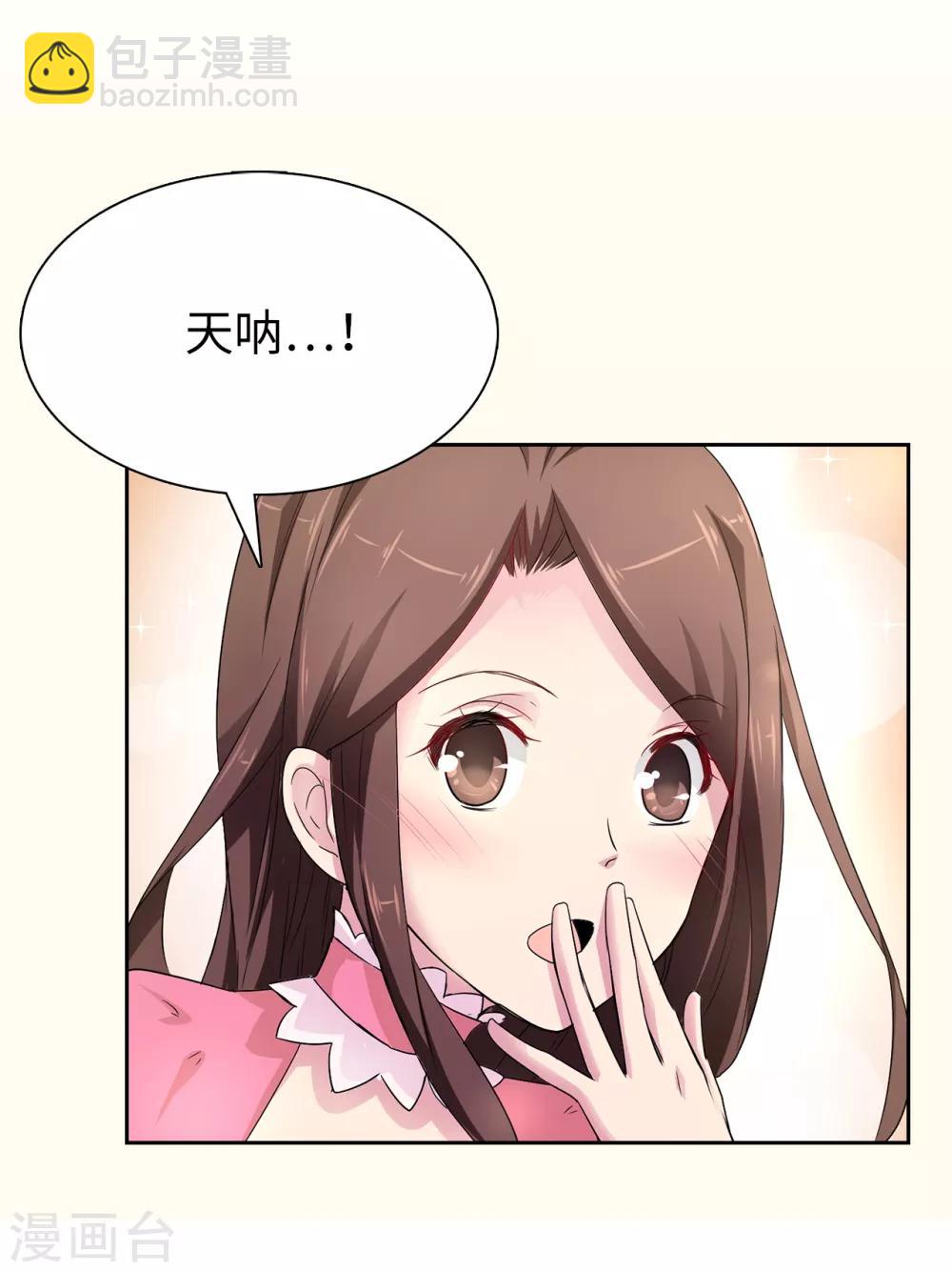 第48话 我做错了吗？22