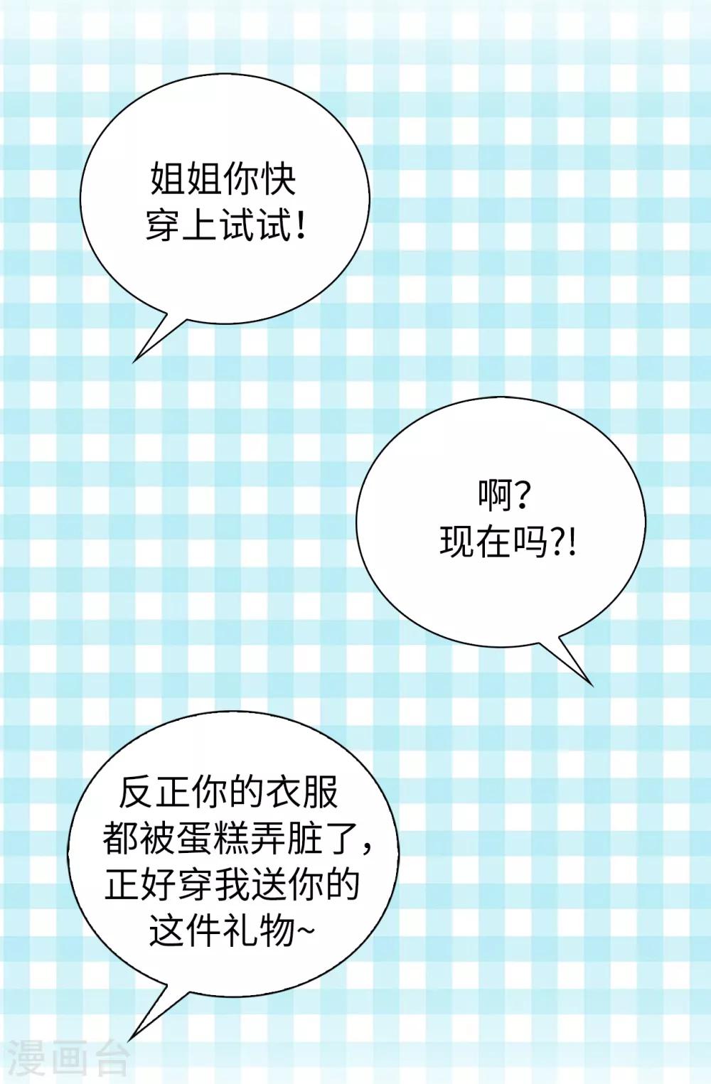 第48话 我做错了吗？25