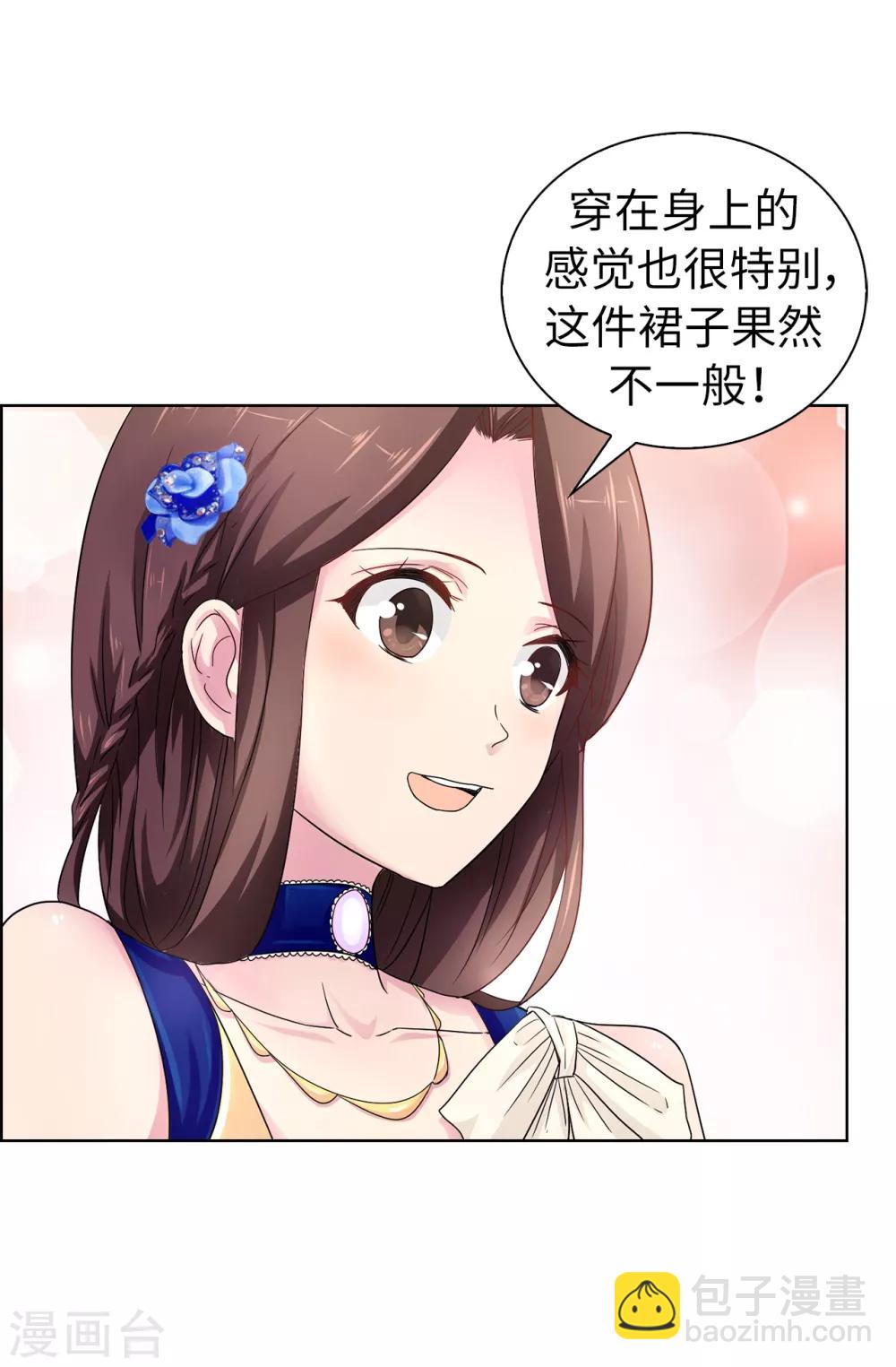 第48话 我做错了吗？27