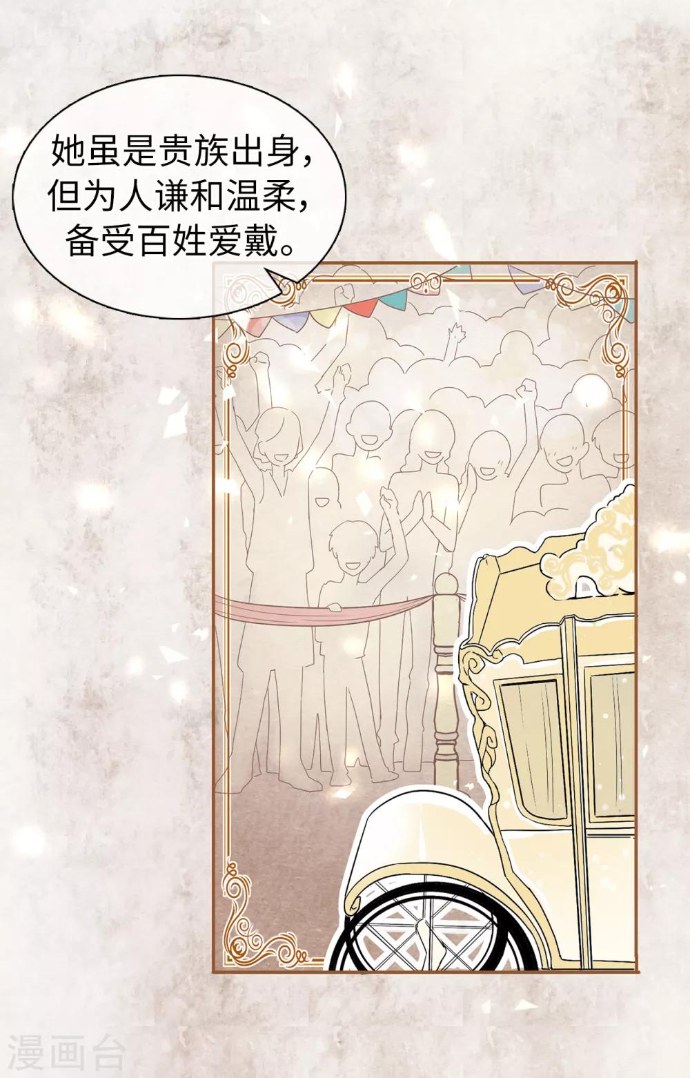 第48话 我做错了吗？30