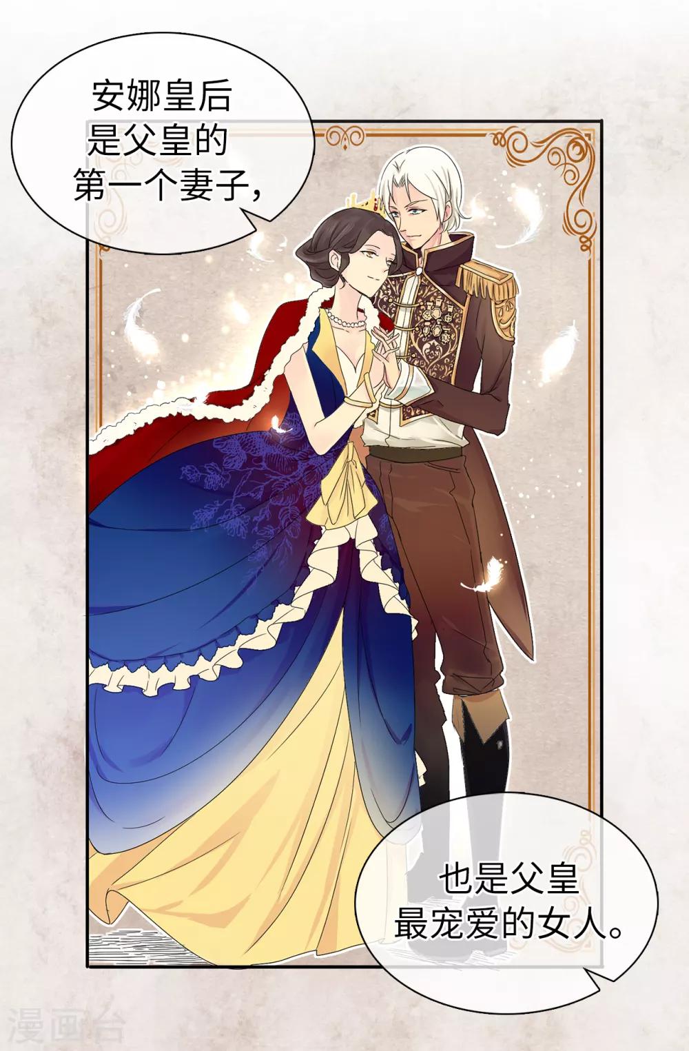 第48话 我做错了吗？31