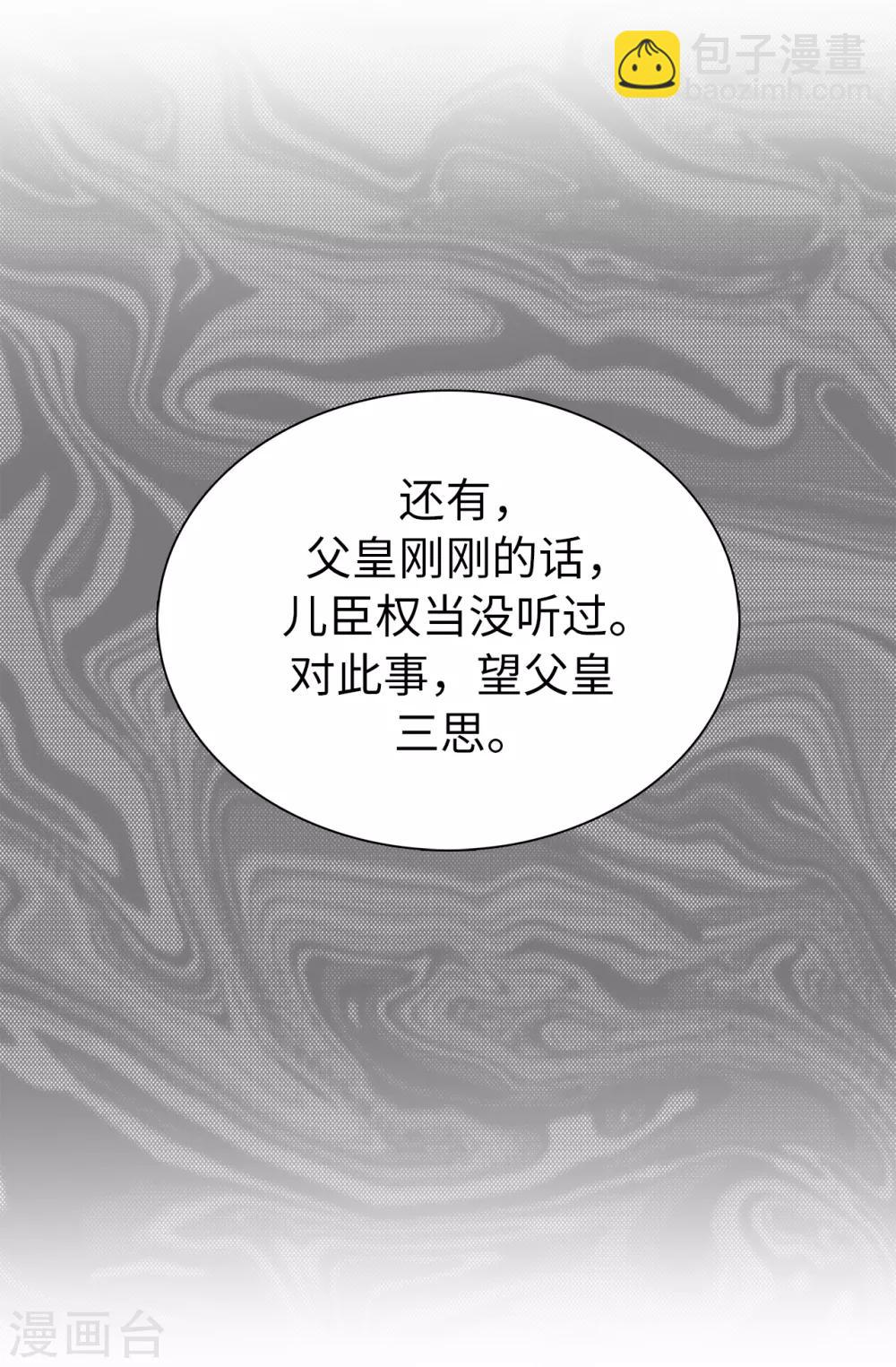第48话 我做错了吗？4