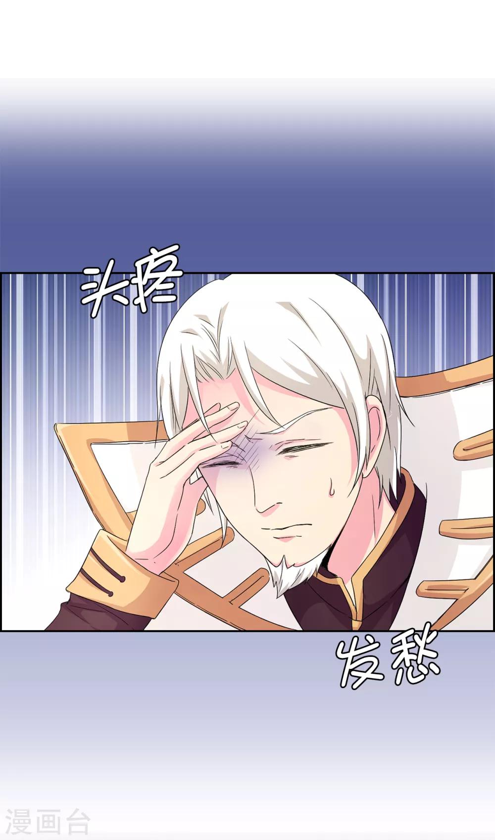第48话 我做错了吗？6