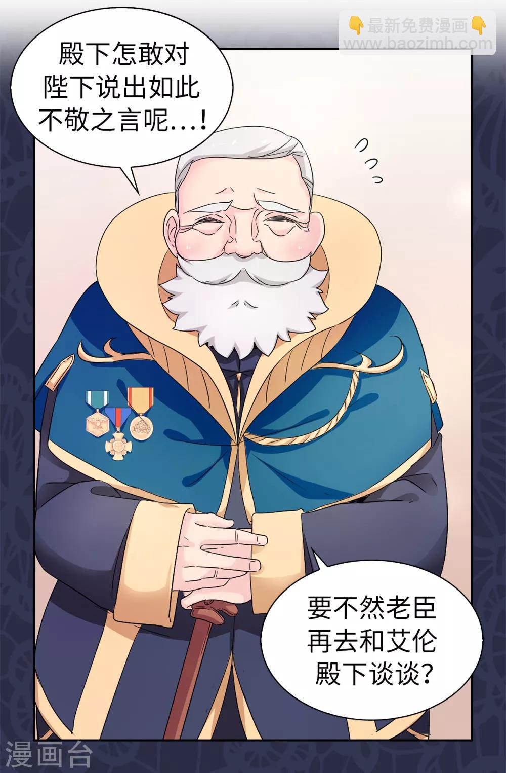 第48话 我做错了吗？7