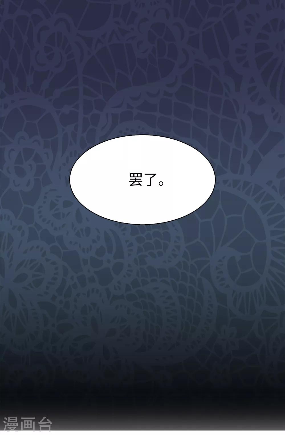 第48话 我做错了吗？8