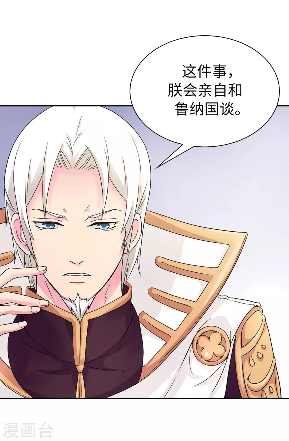 第48话 我做错了吗？9