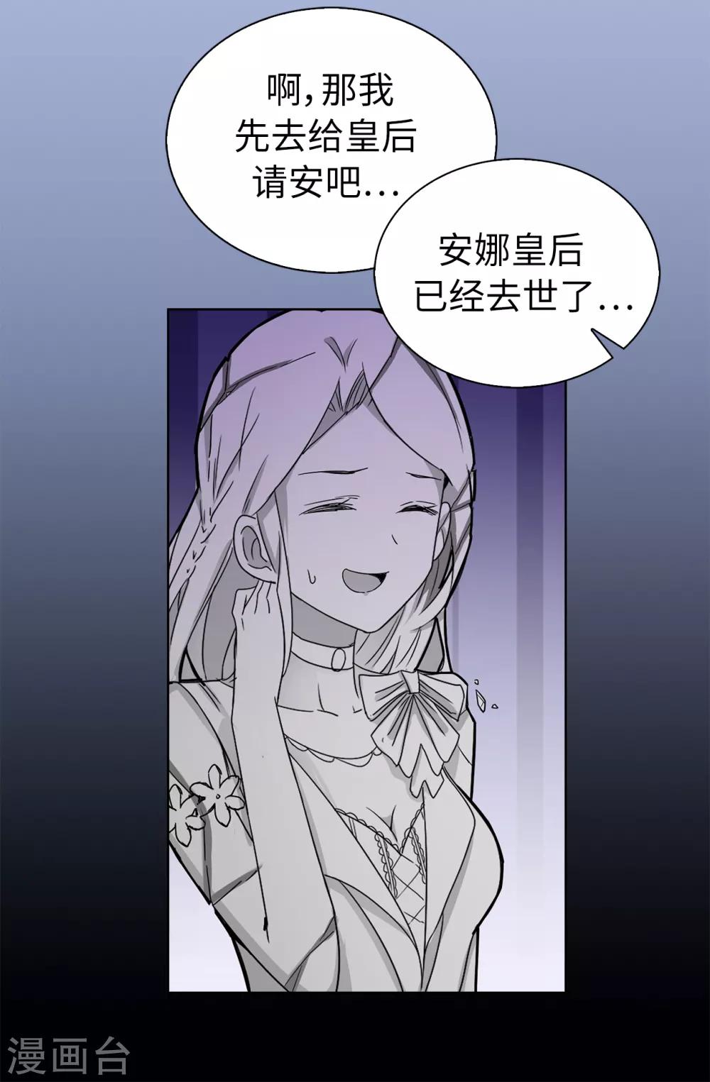 第49话 安娜皇后10