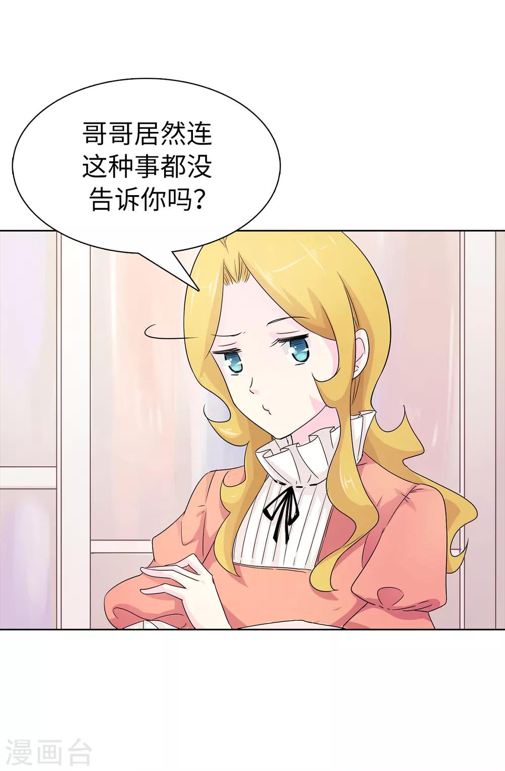 第49话 安娜皇后11