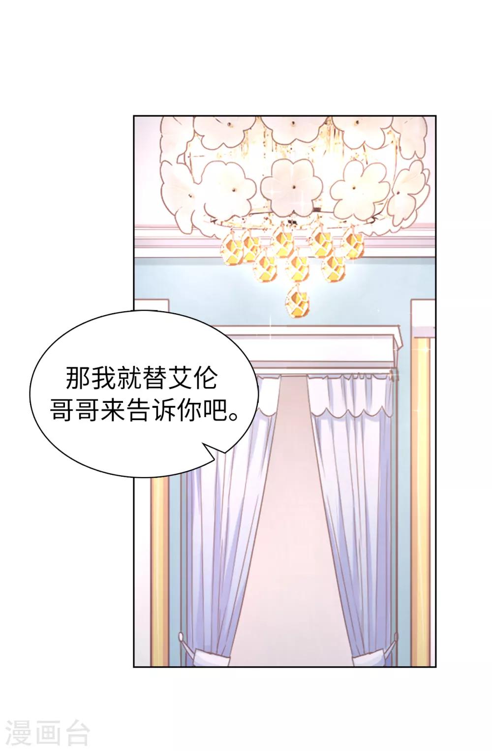 第49话 安娜皇后14