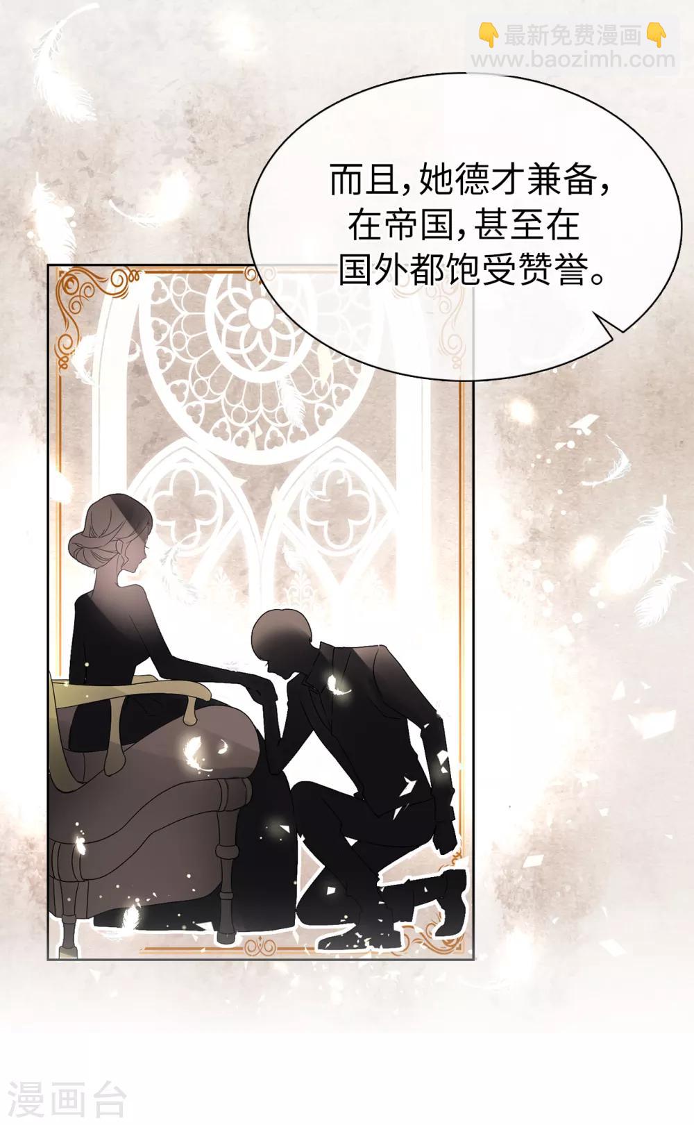第49话 安娜皇后17