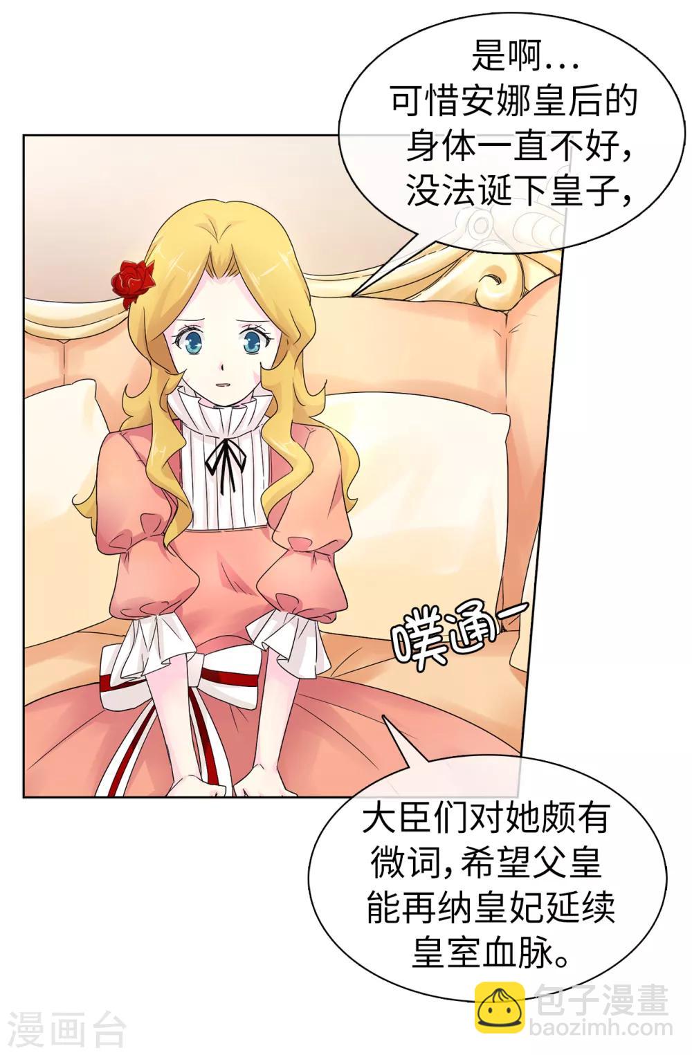 第49话 安娜皇后19