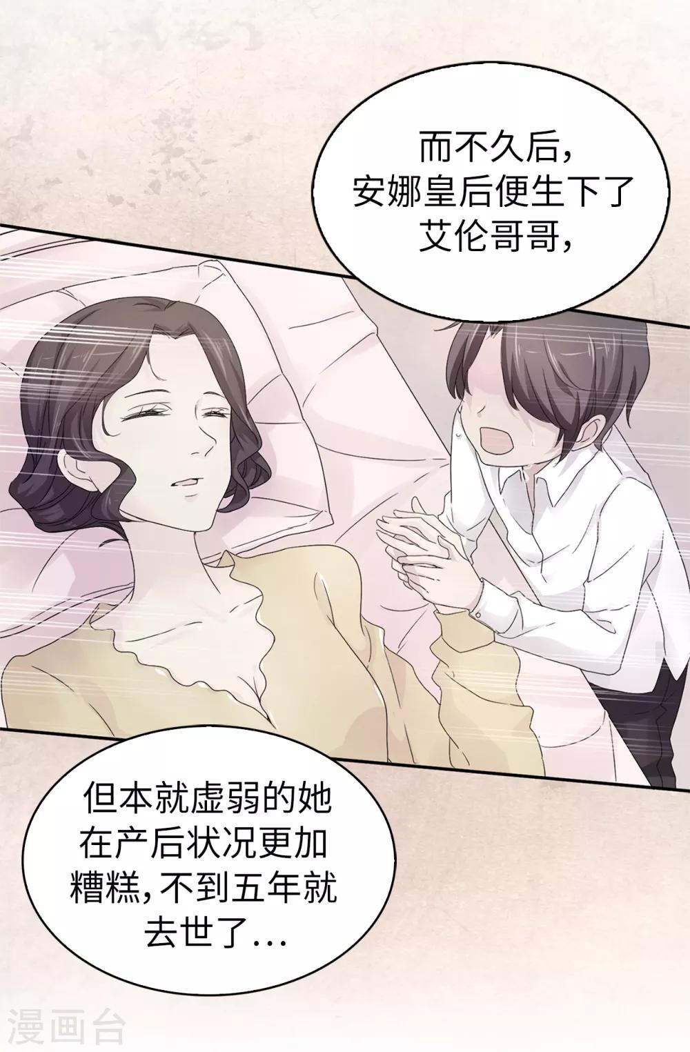 第49话 安娜皇后23