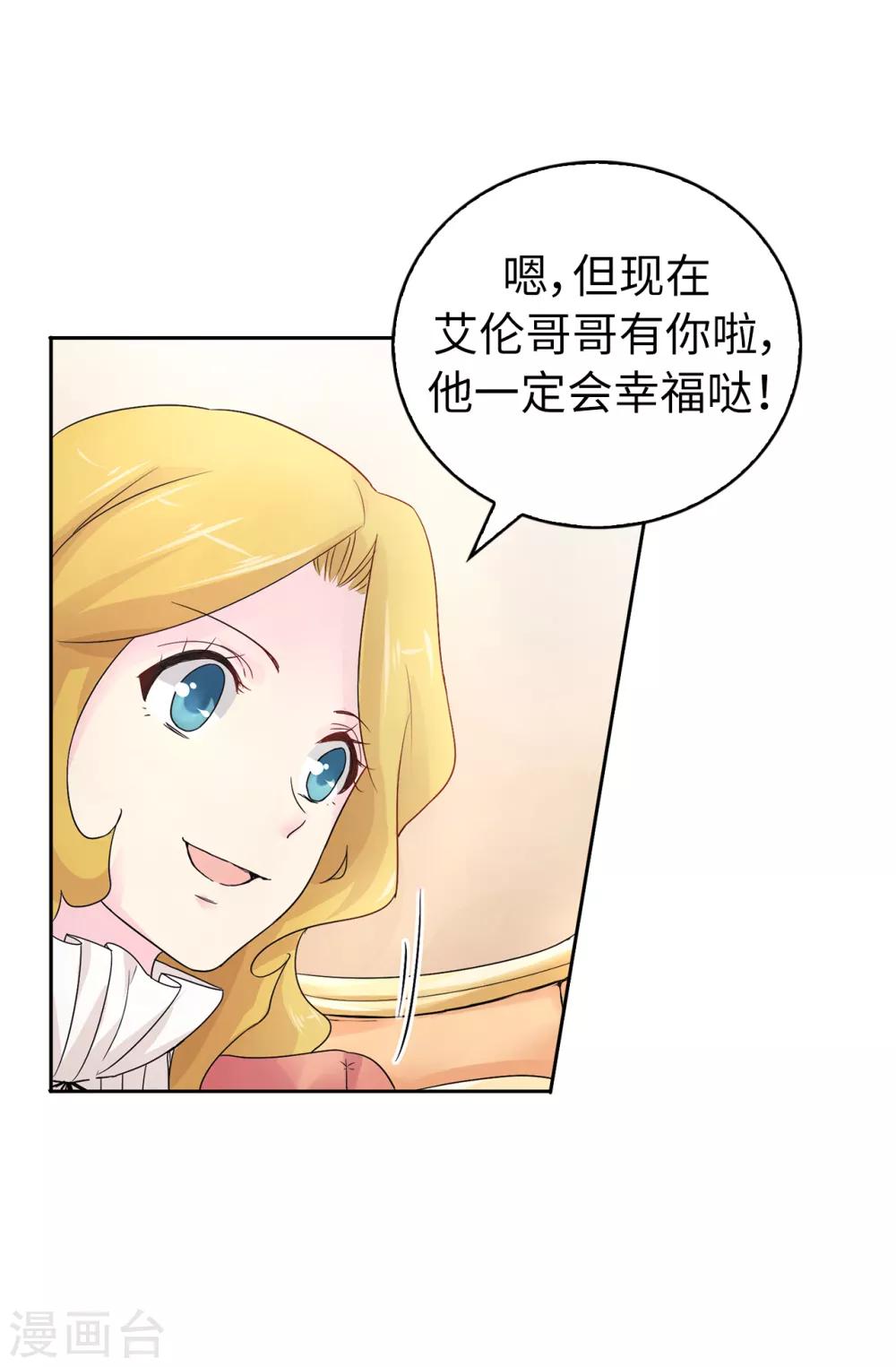 第49话 安娜皇后25