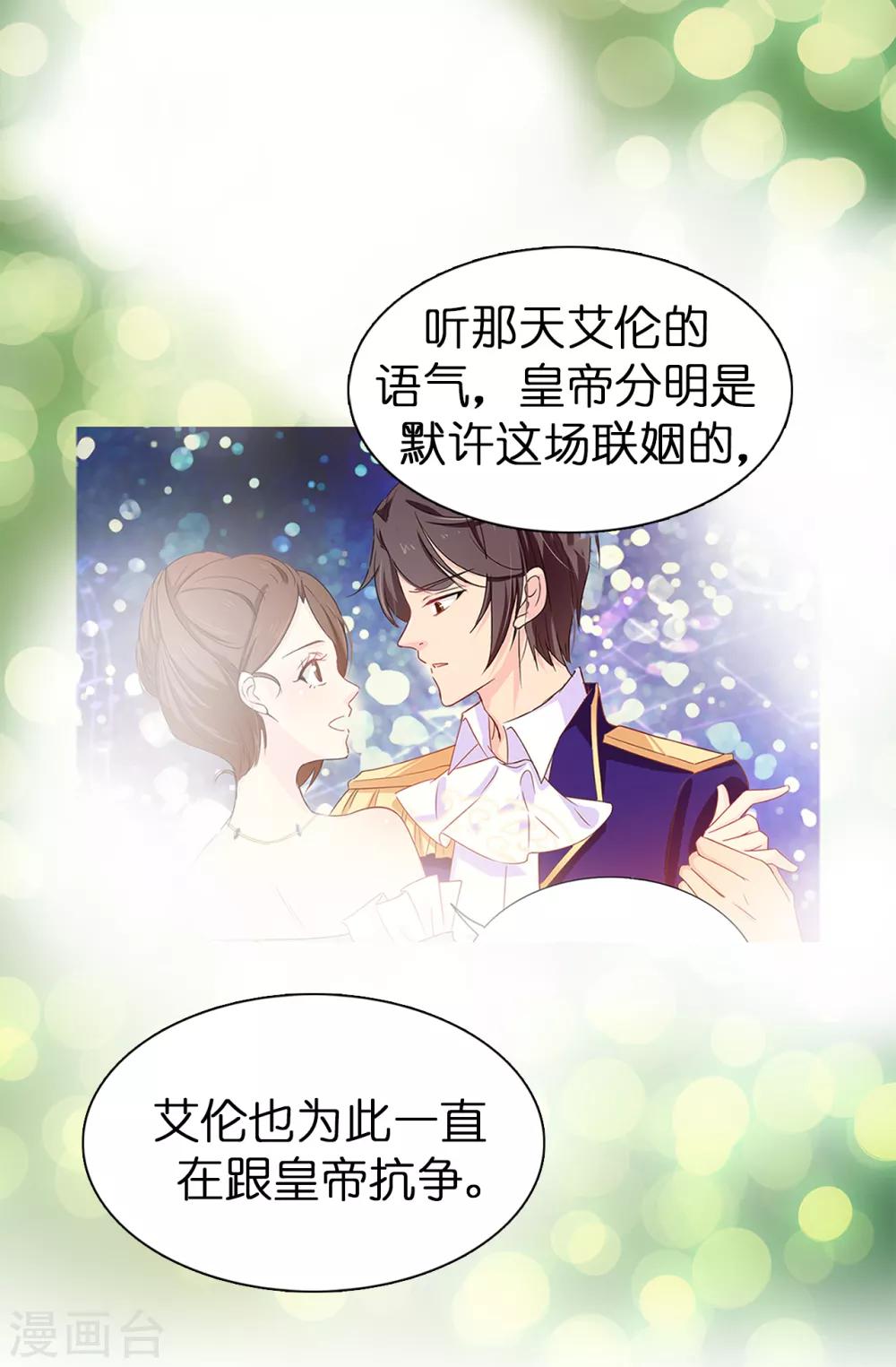 第49话 安娜皇后31