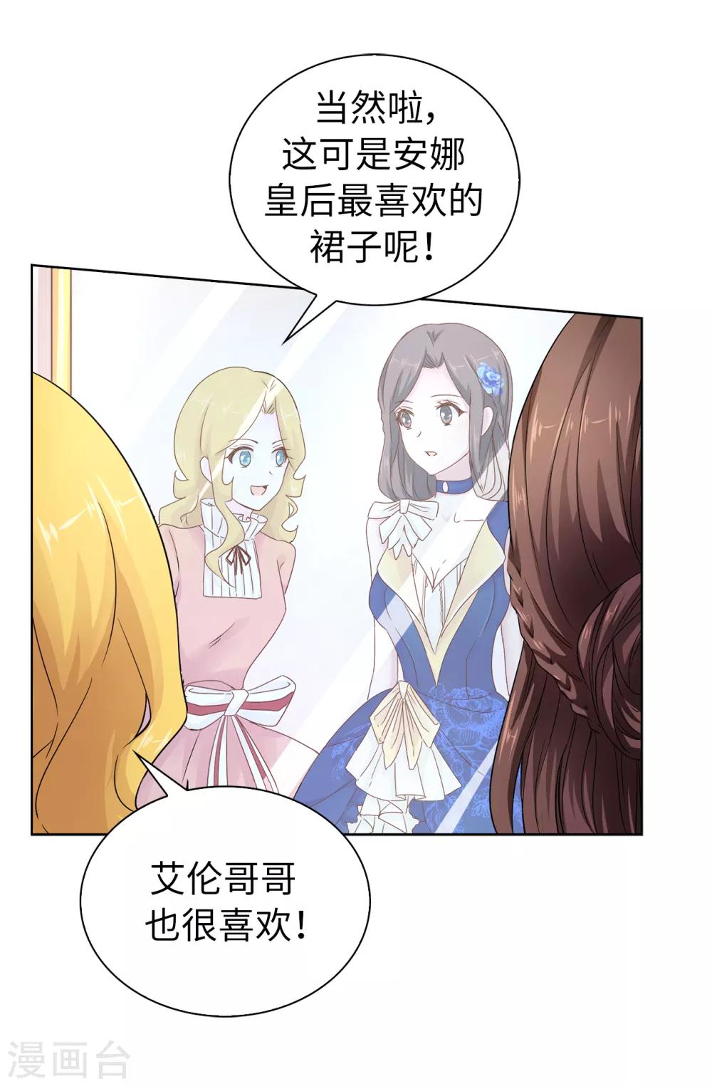 第49话 安娜皇后4