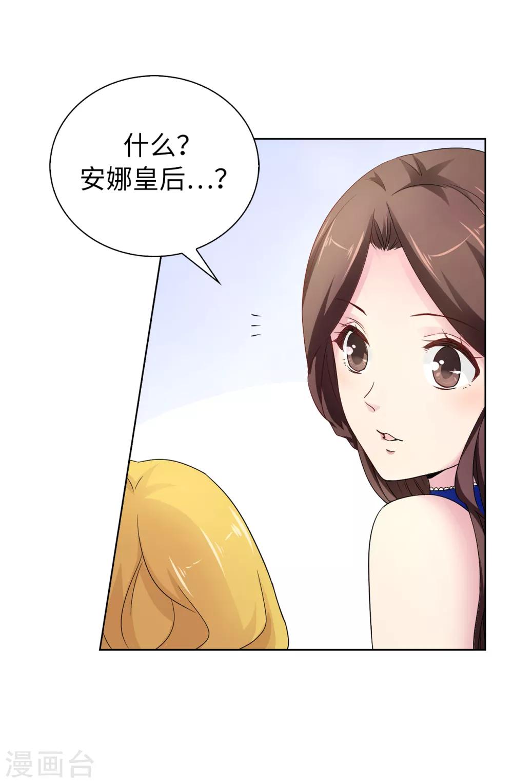 第49话 安娜皇后5