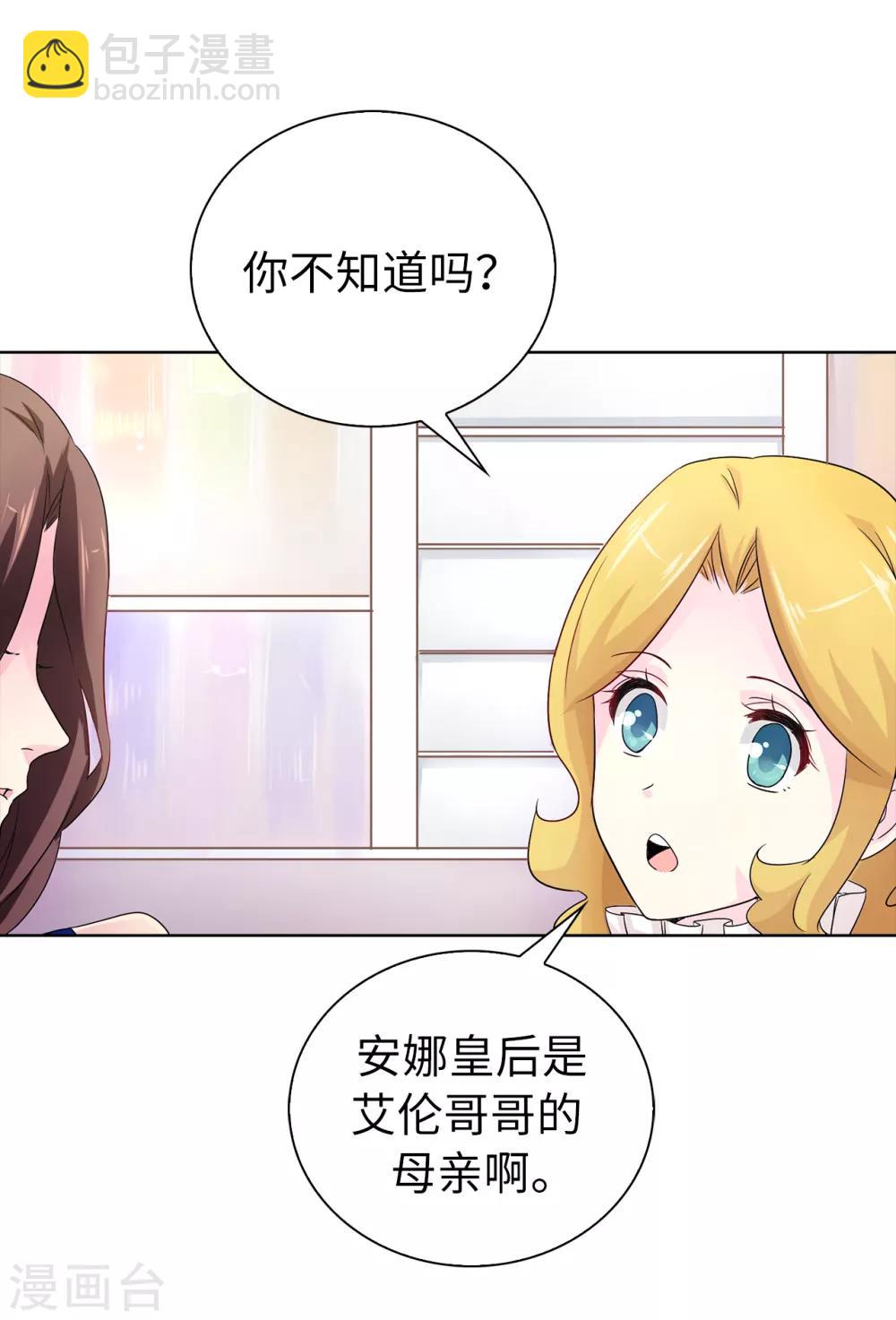 第49话 安娜皇后6