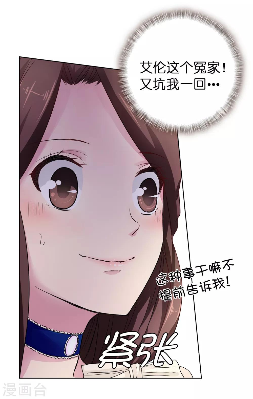 第49话 安娜皇后7