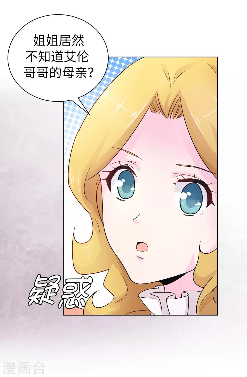 第49话 安娜皇后8