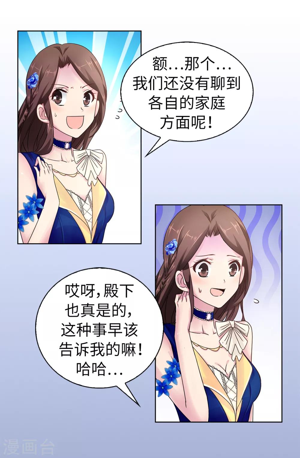 第49话 安娜皇后9
