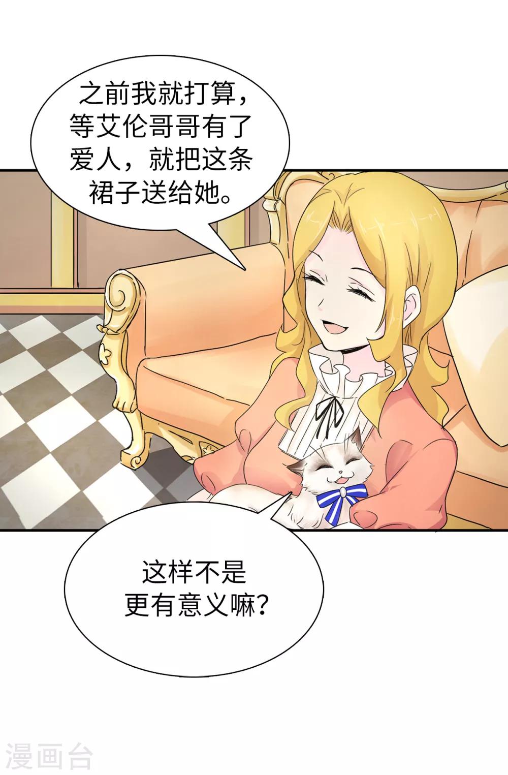 第51话 艰难的抉择1
