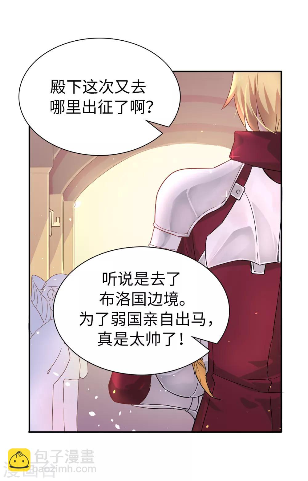 第51话 艰难的抉择14
