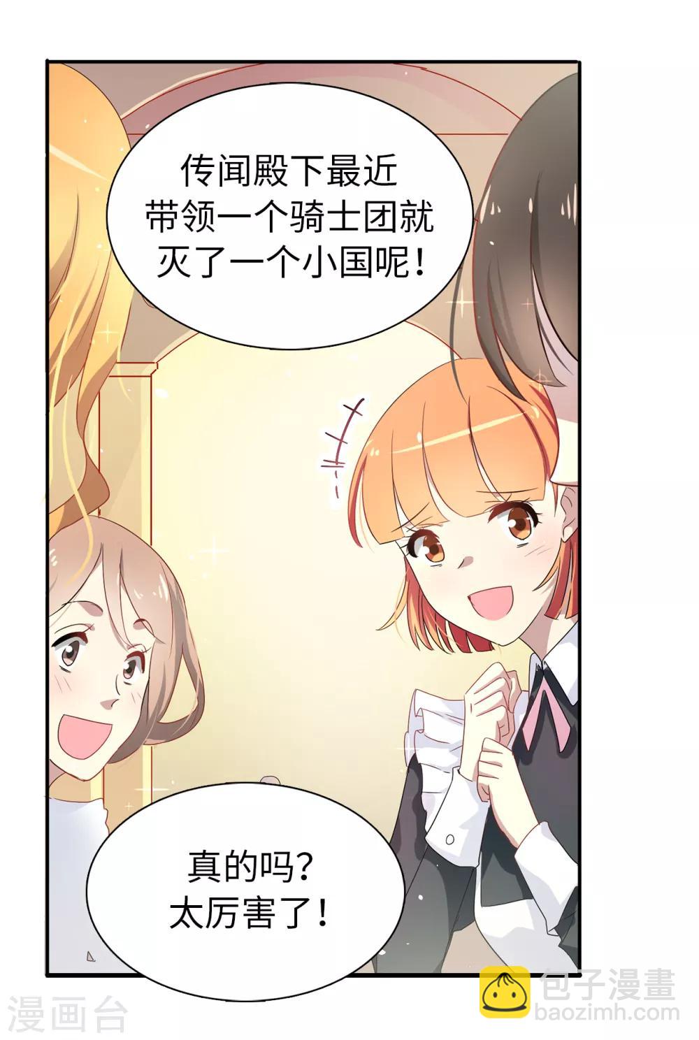 第51话 艰难的抉择15