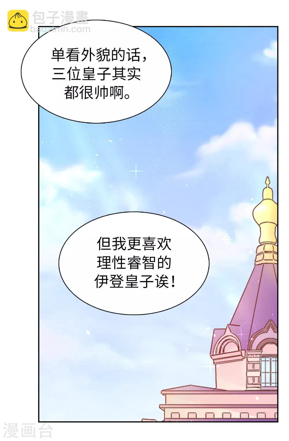 第51话 艰难的抉择16