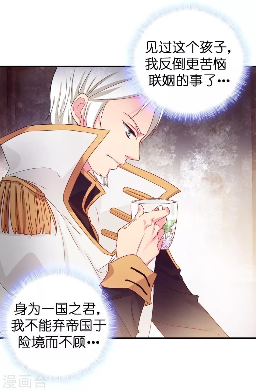 第51话 艰难的抉择18