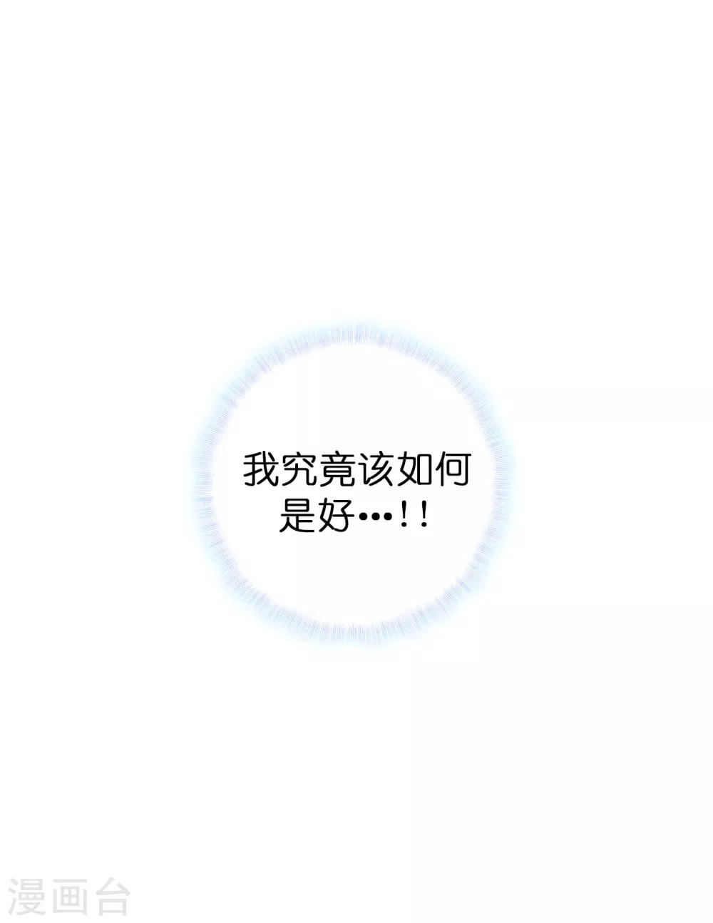 第51话 艰难的抉择24