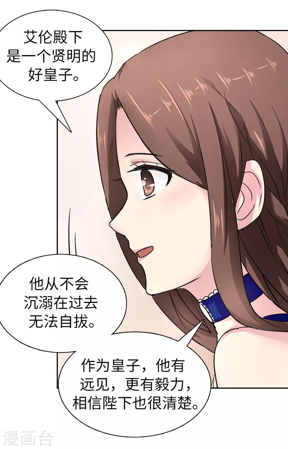 第52话 不该沉溺于过去7