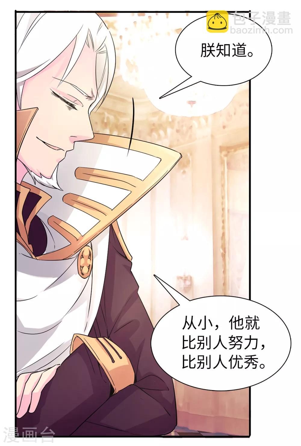 第52话 不该沉溺于过去8