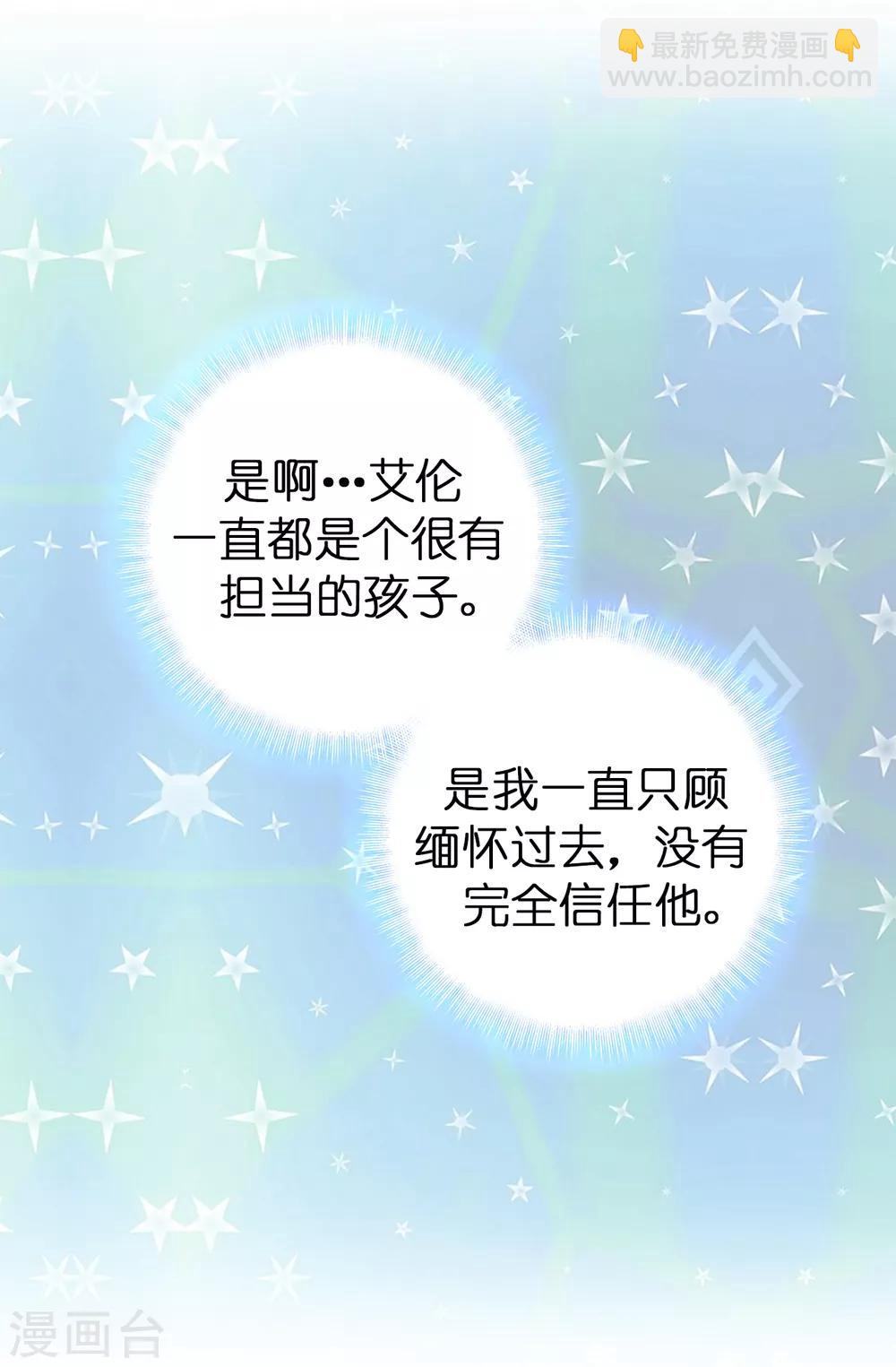 第52话 不该沉溺于过去9