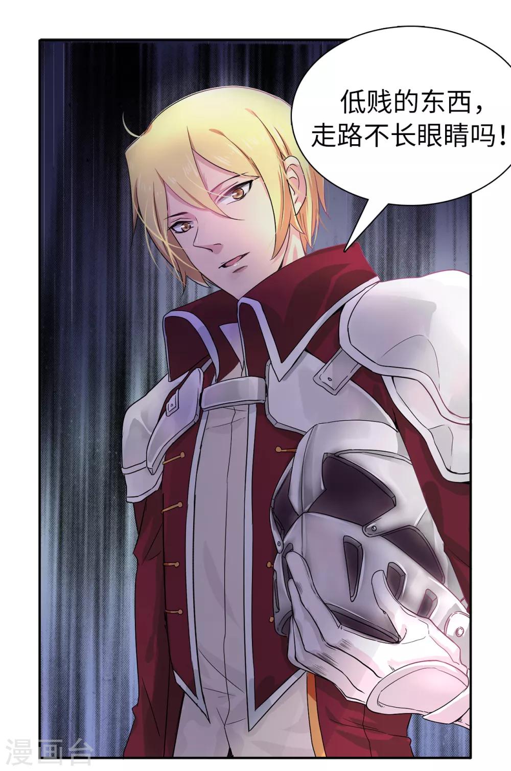 第53话 母子间的密谋1