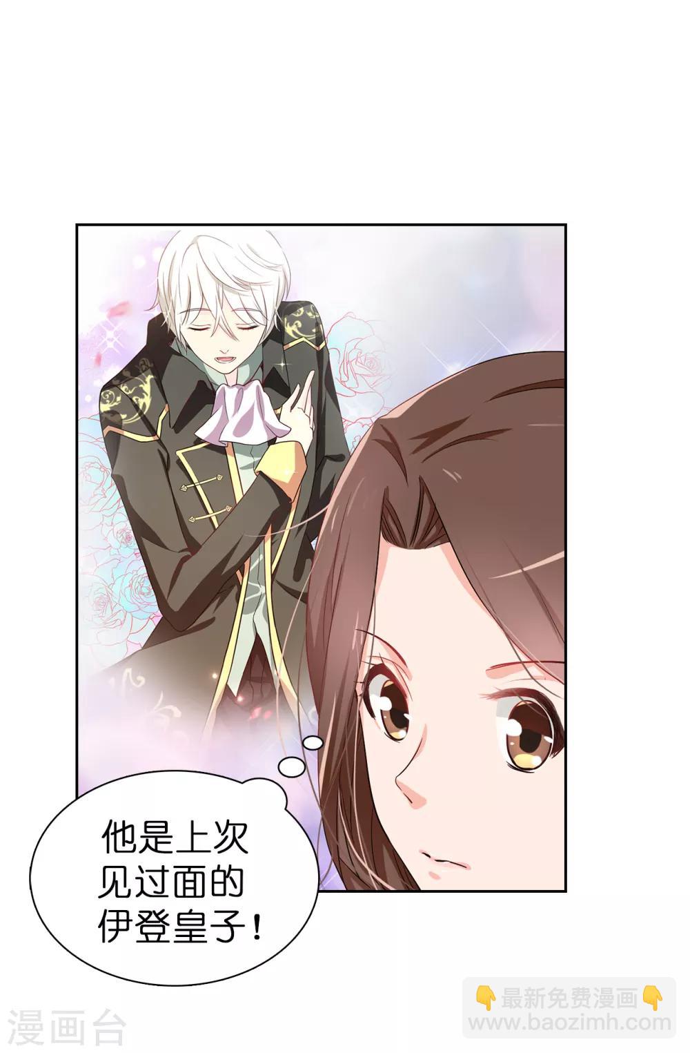 第53话 母子间的密谋11