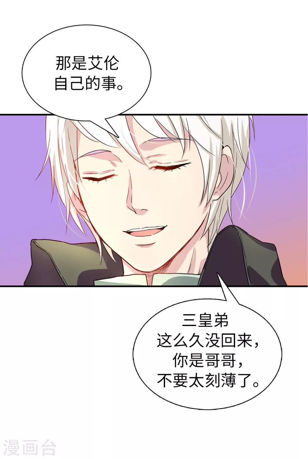 第53话 母子间的密谋13