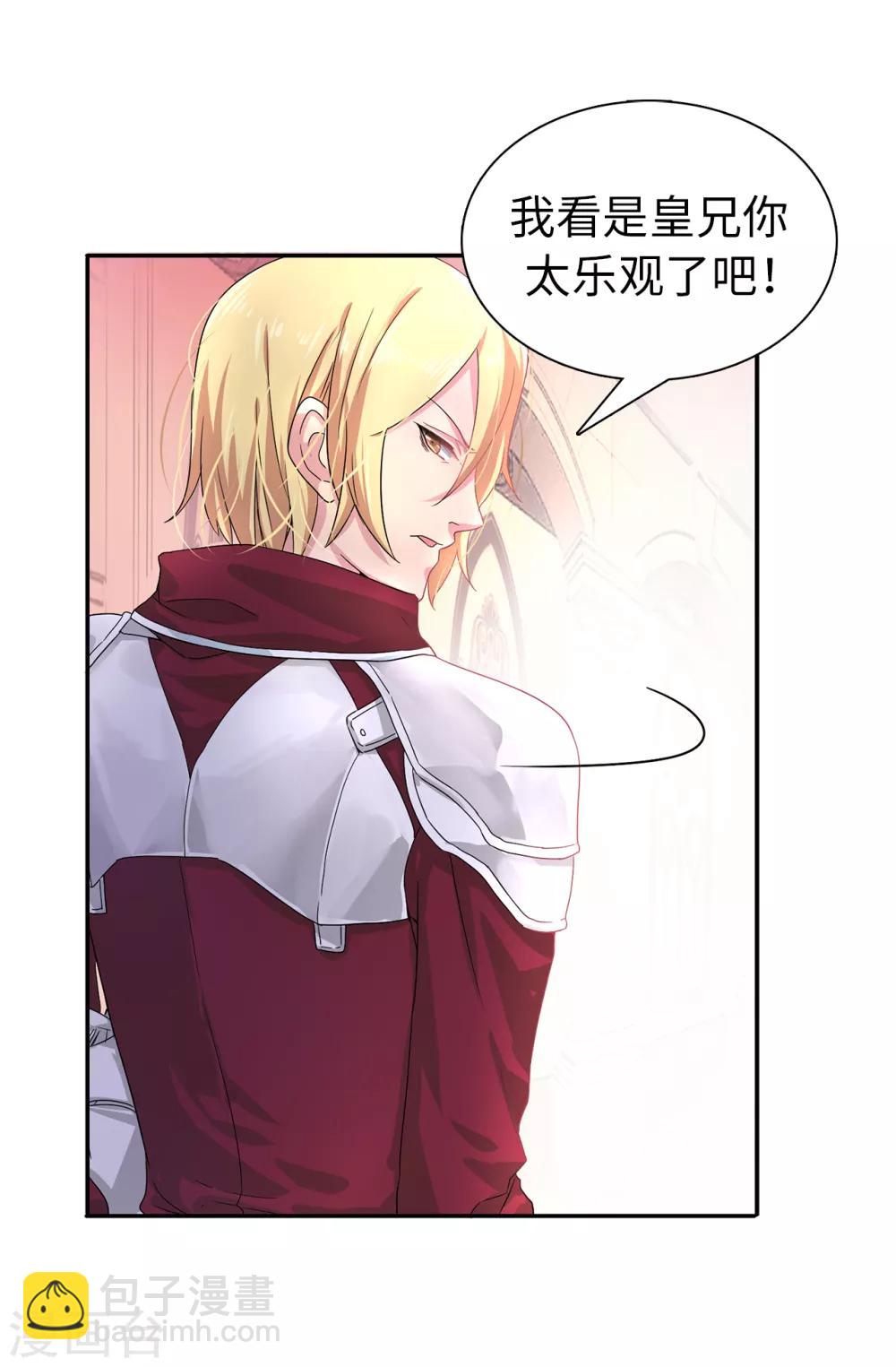 第53话 母子间的密谋14