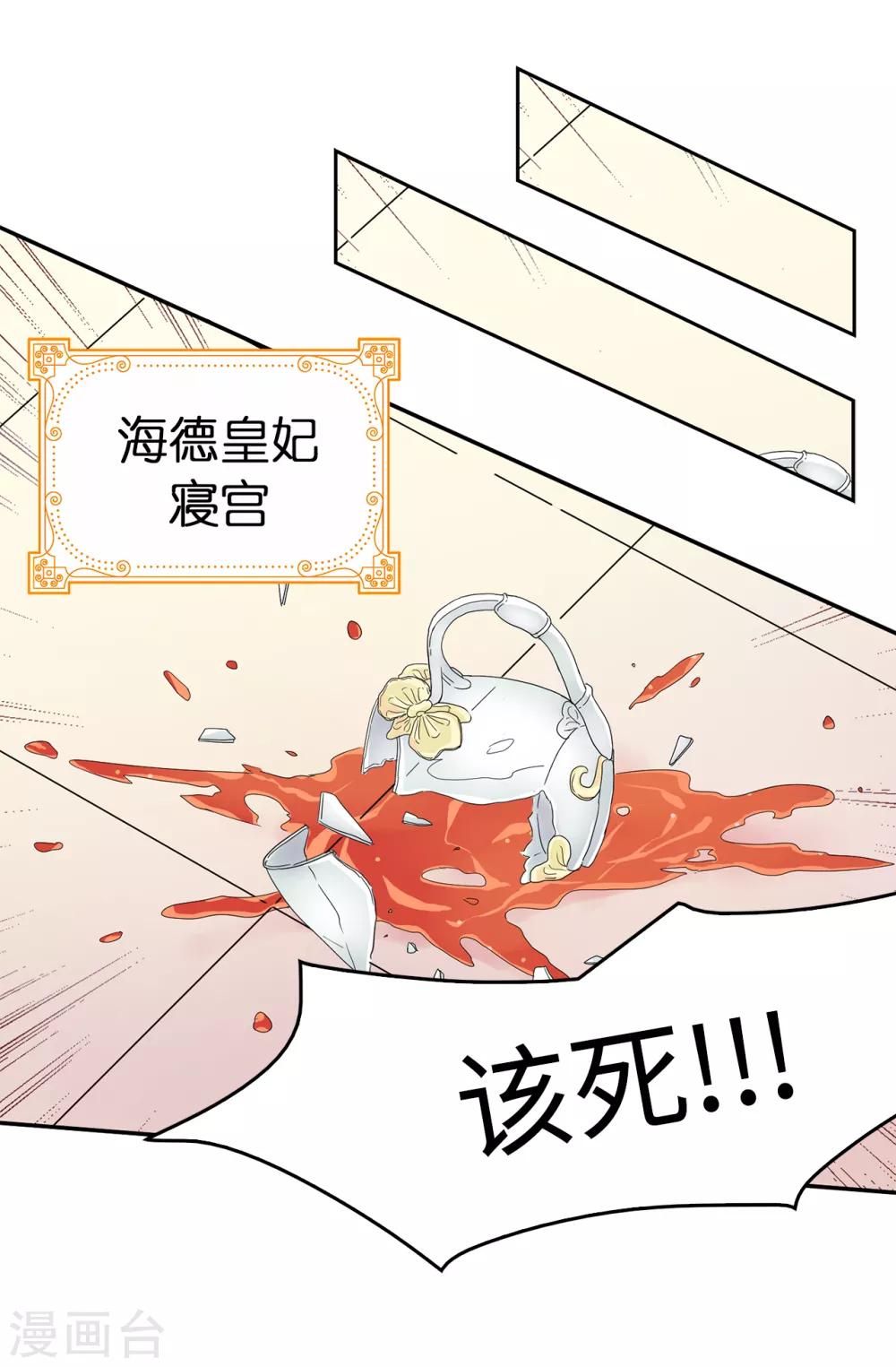 第53话 母子间的密谋16