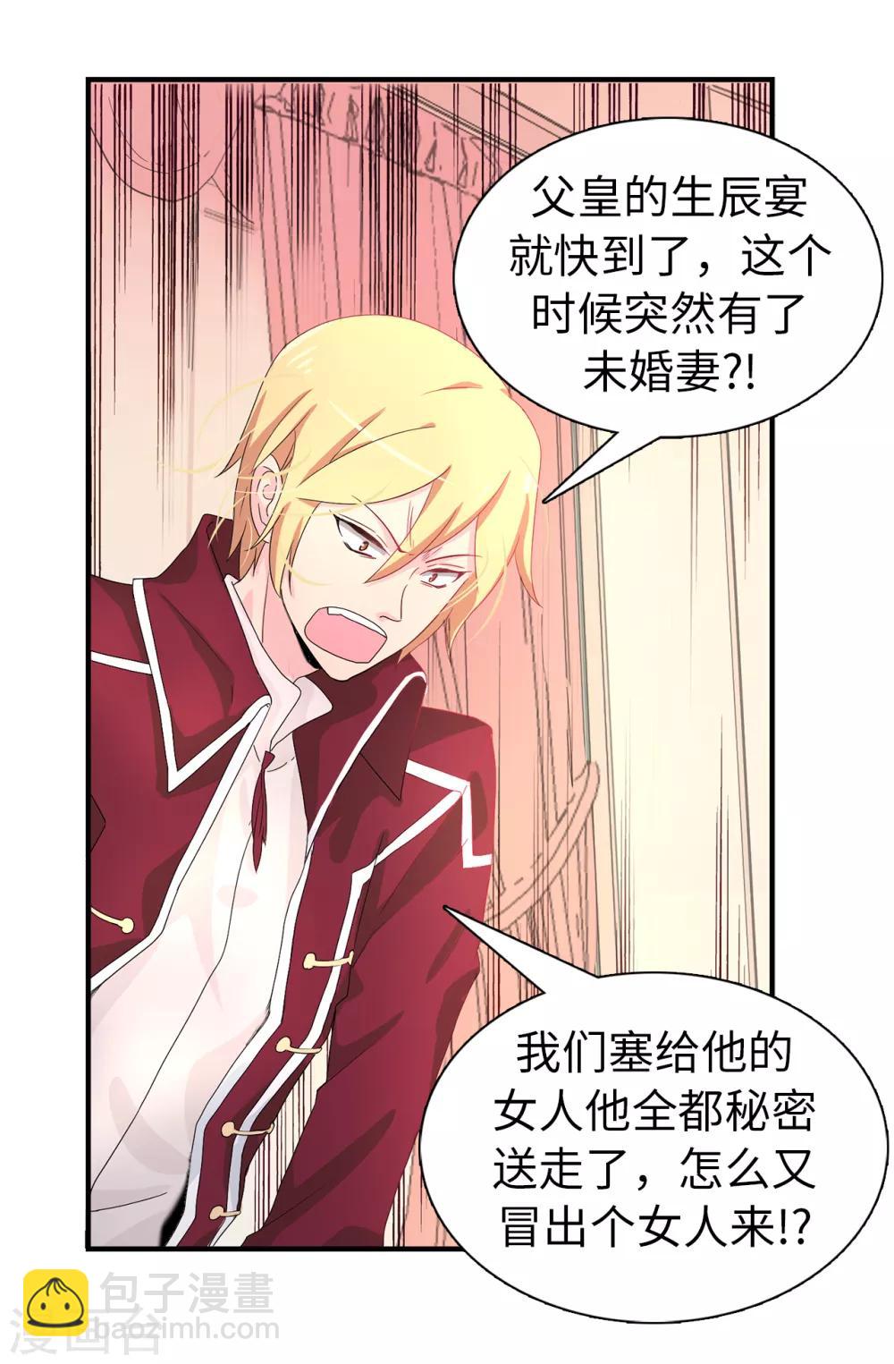 第53话 母子间的密谋17