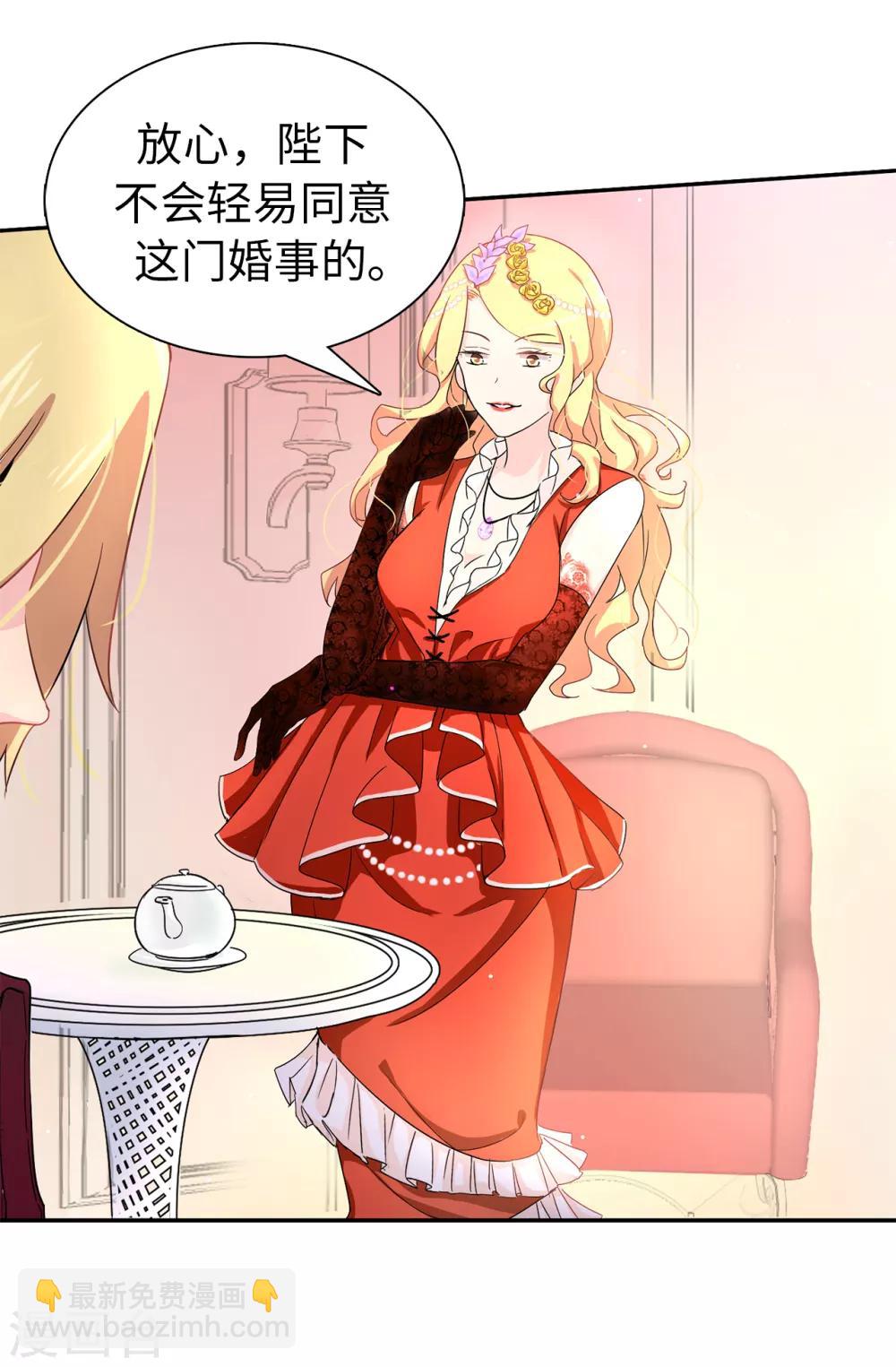 第53话 母子间的密谋18
