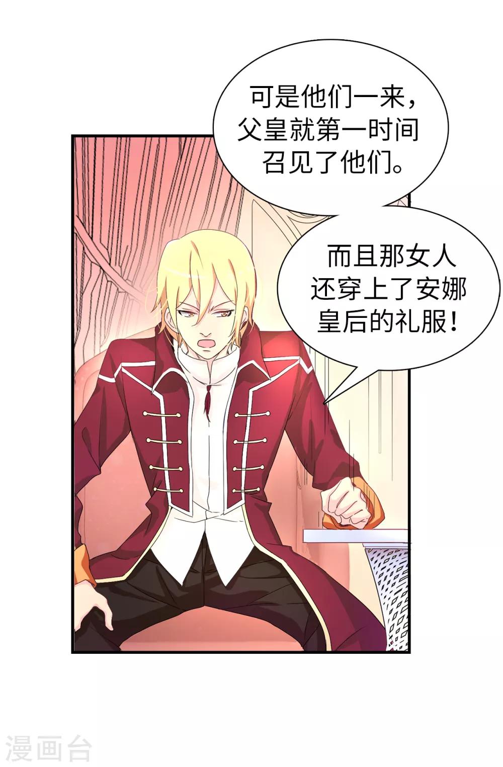 第53话 母子间的密谋19