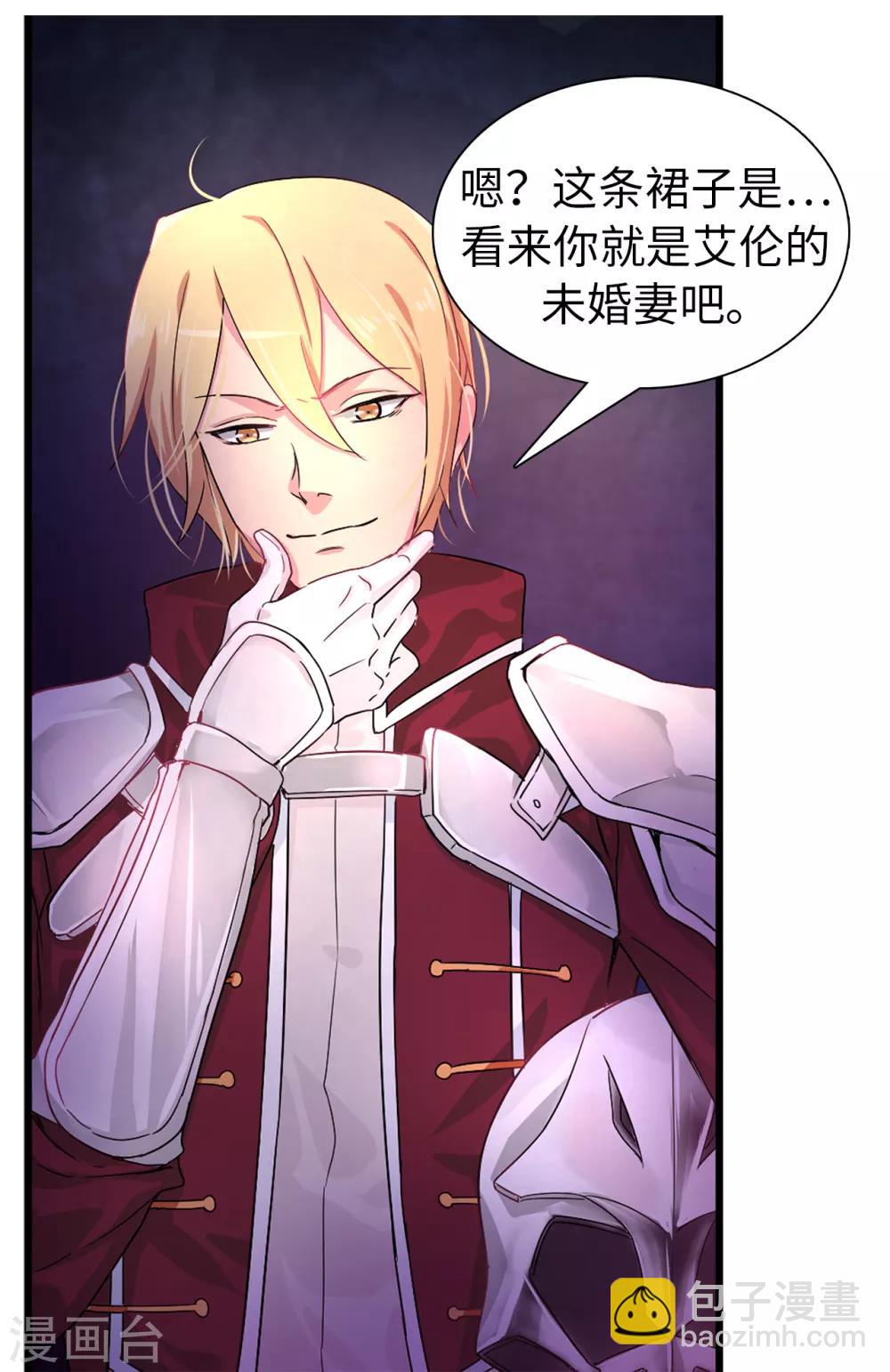 第53话 母子间的密谋2