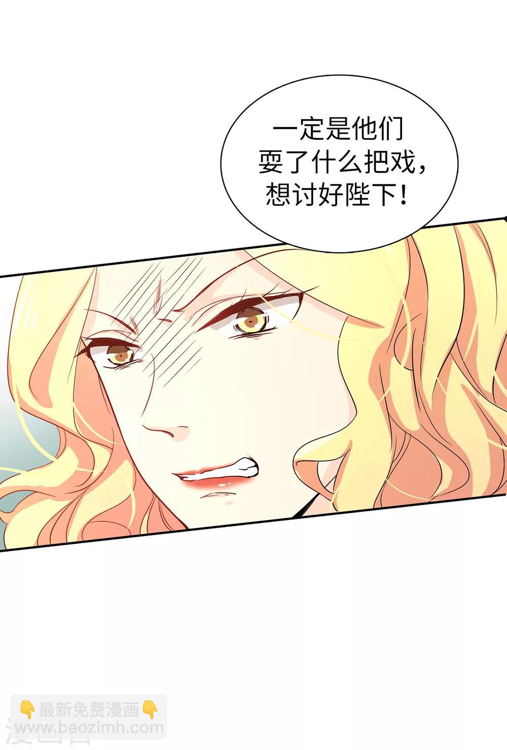 第53话 母子间的密谋20
