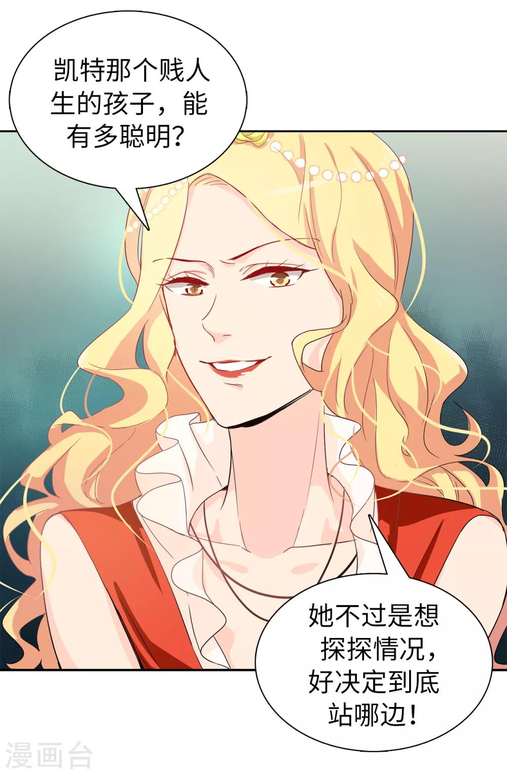 第53话 母子间的密谋22