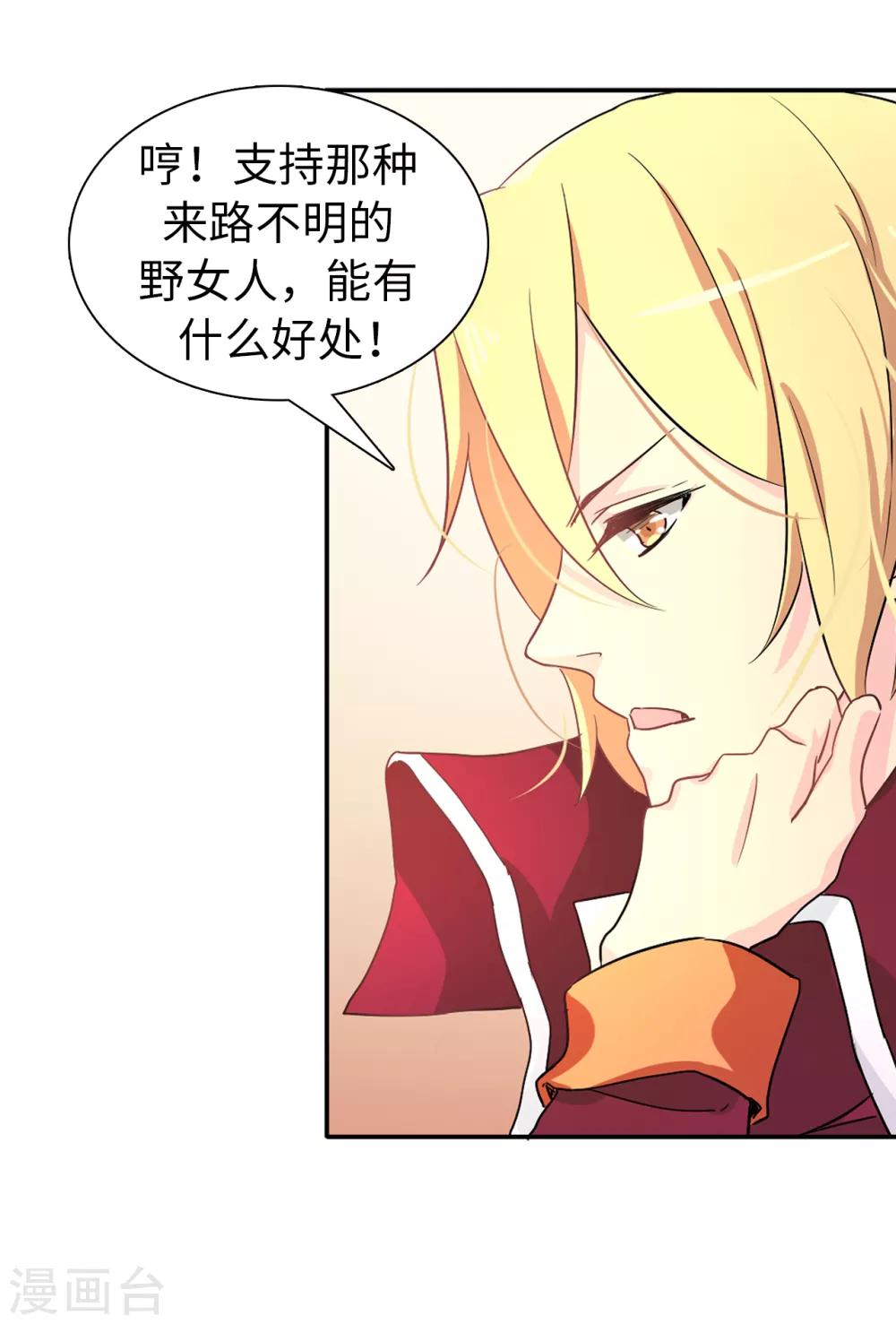 第53话 母子间的密谋23