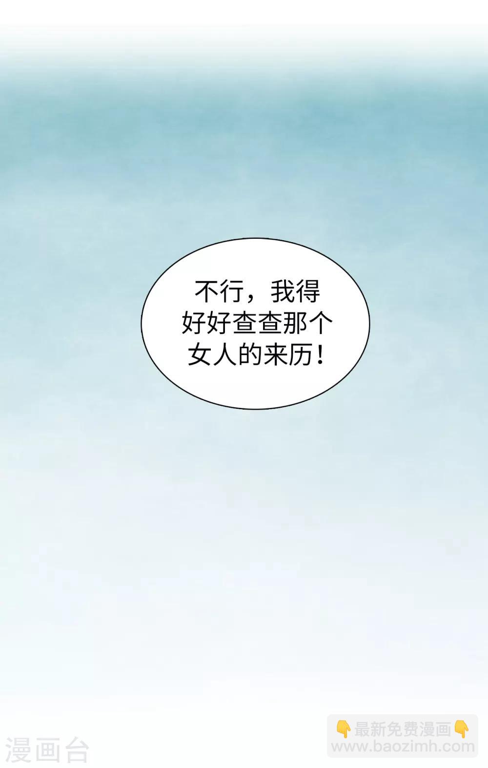 第53话 母子间的密谋24