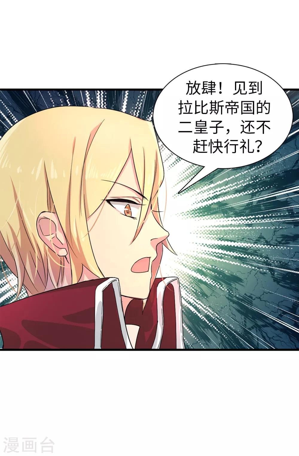 第53话 母子间的密谋5