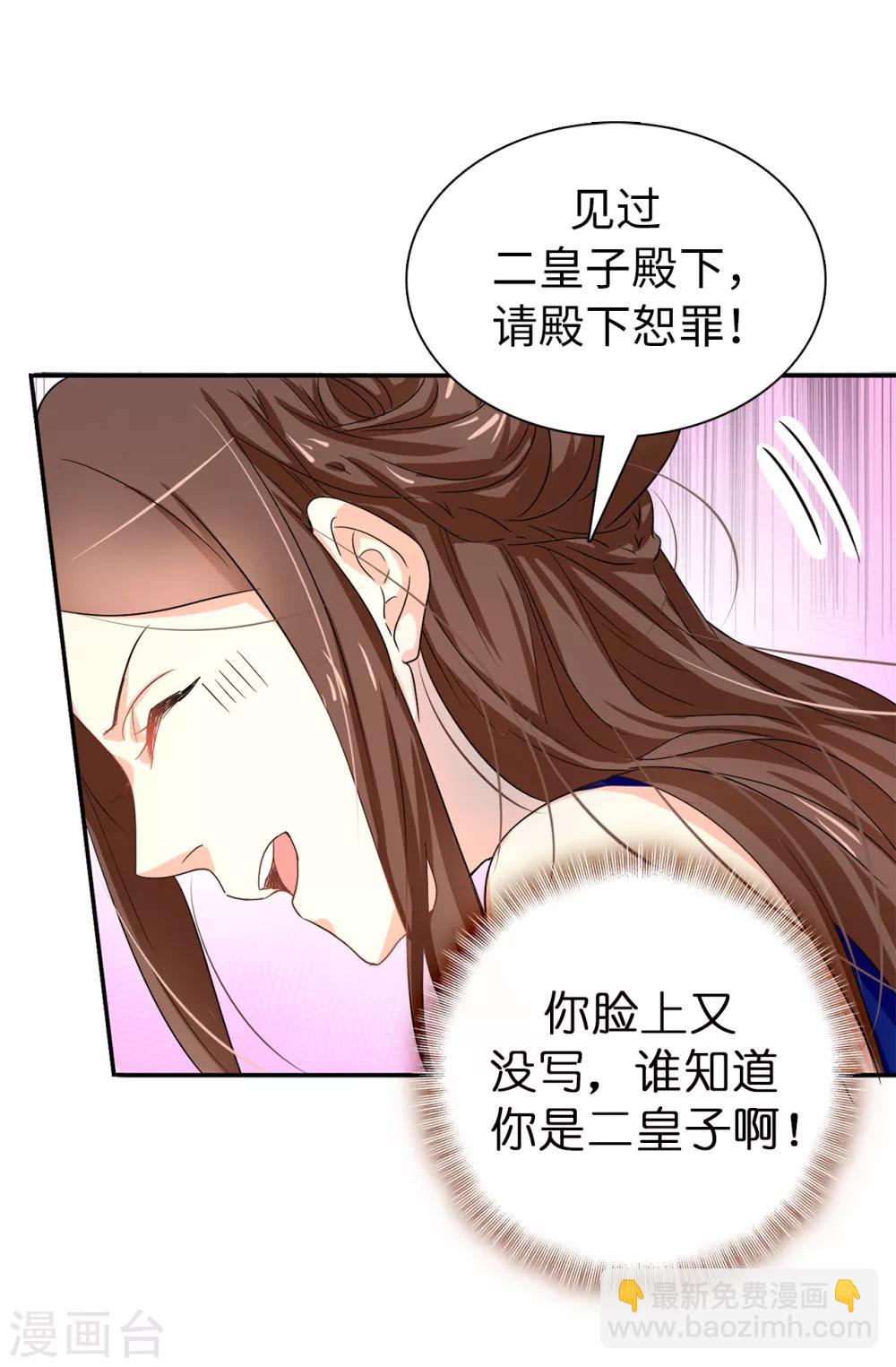 第53话 母子间的密谋6